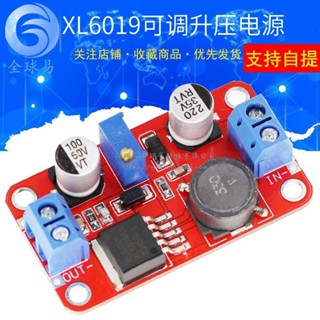 永順XL6019DC-DC可調陞壓電源模組電流大功率超XL6009 LM2577陞級版