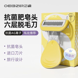【順滑無痕】便攜除毛刀 無感除毛刀 腋毛刀 颳毛刀女士專用脫毛刀腋毛私處修剪器男女便攜款全身通用抗拒蘆薈