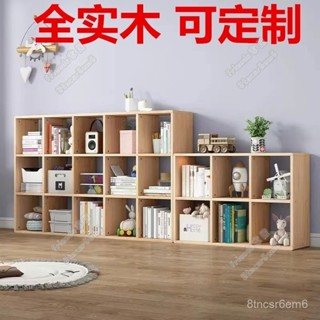 書架格子落地實木置物架兒童幼兒園收納儲物櫃客廳組閤家用書櫃收納櫃 儲物櫃 格子櫃 書櫃 簡易櫃子 木櫃