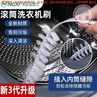 【臺灣倉本島拚出貨】滾筒洗衣機刷子清洗內筒刷波輪內壁專用長毛刷工具免拆清潔刷餐具【家庭小秒手百貨】