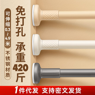 JY】衣櫃桿 伸縮曬衣桿 衣櫥 曬衣架 撐衣桿 免釘伸縮桿 撐衣桿 窗簾浴簾桿子伸縮曬衣竿 掛衣桿子 伸縮晾衣架 萬能收
