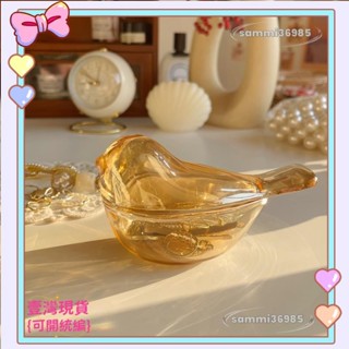 ⭐臺灣公司貨+發票⭐ins風琥珀色小鳥玻璃收納罐 vintage戒指項鍊首飾收納盒 復古風飾品收納 ins飾品擺件⭐送蝦