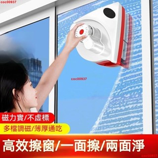 擦玻璃神器 傢用單層/雙層/三層強磁 高樓清潔雙麵擦颳 擦清潔窗戶工具 洗窗戶神器 玻璃清潔器 擦窗神器/晴雨