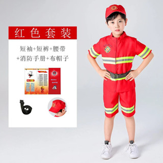 【臺灣-出貨】兒童消防員服裝套裝幼兒園職業體驗小孩角色扮演演出服衣服萬聖節