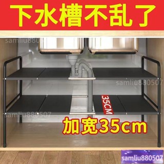 廚房置物架下水槽架臺麵架不銹鋼櫥櫃分層架可伸縮多層碗架收納架 廚房置物架 廚下收納架 下水槽置物架 分層架