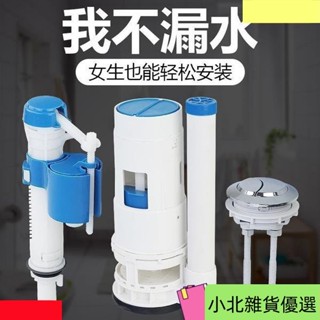 桃園出貨老式抽水馬桶水箱配件排水閥進水閥通用衝上下水器按鈕全套坐便器