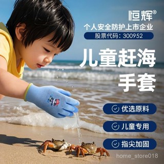 兒童專用防滑手套 兒童款止滑 耐磨手套 趕海手套 防水 防刺 防紮 防割 防劃 捉螃蟹手套 透氣防滑手套