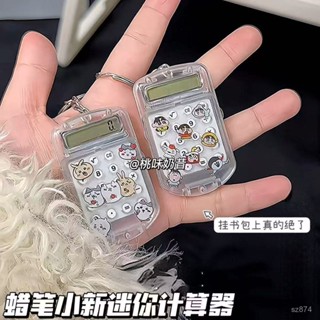 臺灣24H出貨 蠟筆小新ins風迷你計祘機靜音可愛高顔值小巧便攜簡約學生宿捨用