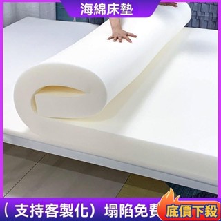 😲限時折扣😲高密度 海綿 床墊 軟墊 榻榻米 加厚 記憶棉 學生宿捨 海綿墊 單人1.5m床 海綿加厚高密度海綿床墊
