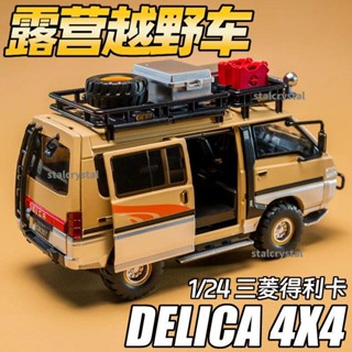 【店鋪熱銷】三 菱得 利卡合金車 男孩越野露營旅行麵包車模型1比24汽車雕塑 雕塑