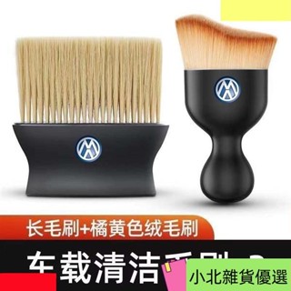 桃園出貨內飾掃灰車載內飾掃灰塵軟毛刷洗車工具鍵盤縫隙汽車除塵刷子出風口清潔刷