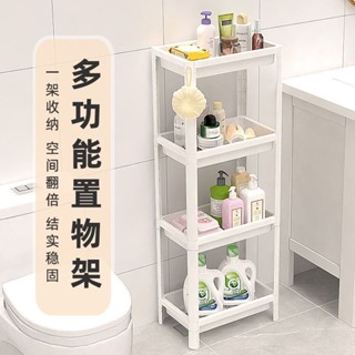 置物架💓【2901人好評】廁所置物架落地式多層衛生間廚房儲物架整理浴室夾縫收納洗手間