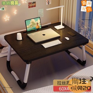 🔥華緻尚品🔥+發票床上小桌子兒童學習桌可折疊桌筆記本電腦桌書桌小桌闆飄窗學生桌123