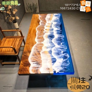 🔥華緻尚品🔥+發票✨客製化 桌子 樹脂河流桌 原木實木大板桌 茶桌 茶臺 餐桌 胡桃木桌子 小茶几 環氧海洋桌子123