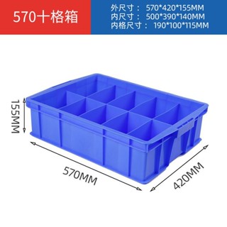 🔥桃園出貨-【30天熱銷1181件】長方形塑料盒分隔式週轉箱零件盒分格箱多格箱螺絲盒分類盒收納盒