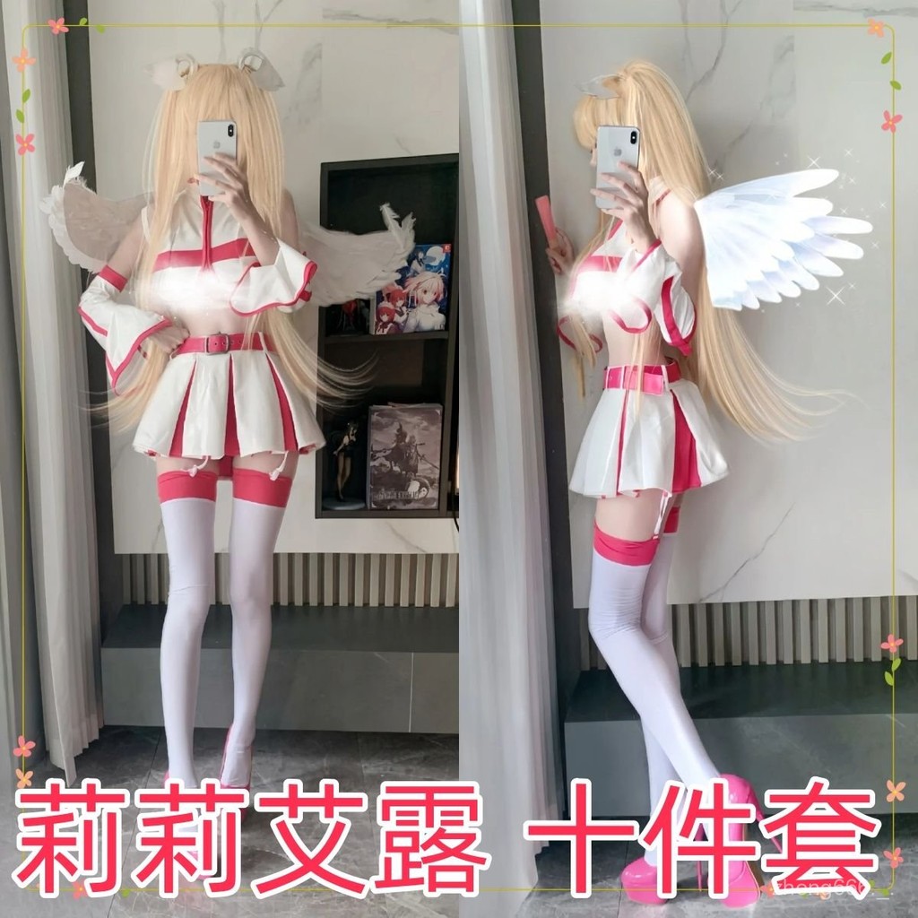 桃園出貨🔥莉莉愛露cos服全套裝動漫2.5次元誘惑橘美花莉天乃莉莉二次元套裝