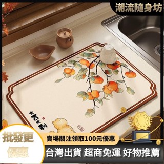 臺灣出貨🥇廚房水池臺麵碗筷瀝水墊矽藻泥吸水墊茶墊桌墊多功能咖啡機桌麵墊 廚房瀝水墊 廚房桌墊