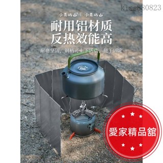 熱銷！可折疊 鋁合金擋風板 附插銷 露營便攜 廚房防風罩 戶外野營 超輕可折疊 爐頭爐具卡式爐防風罩拾壹