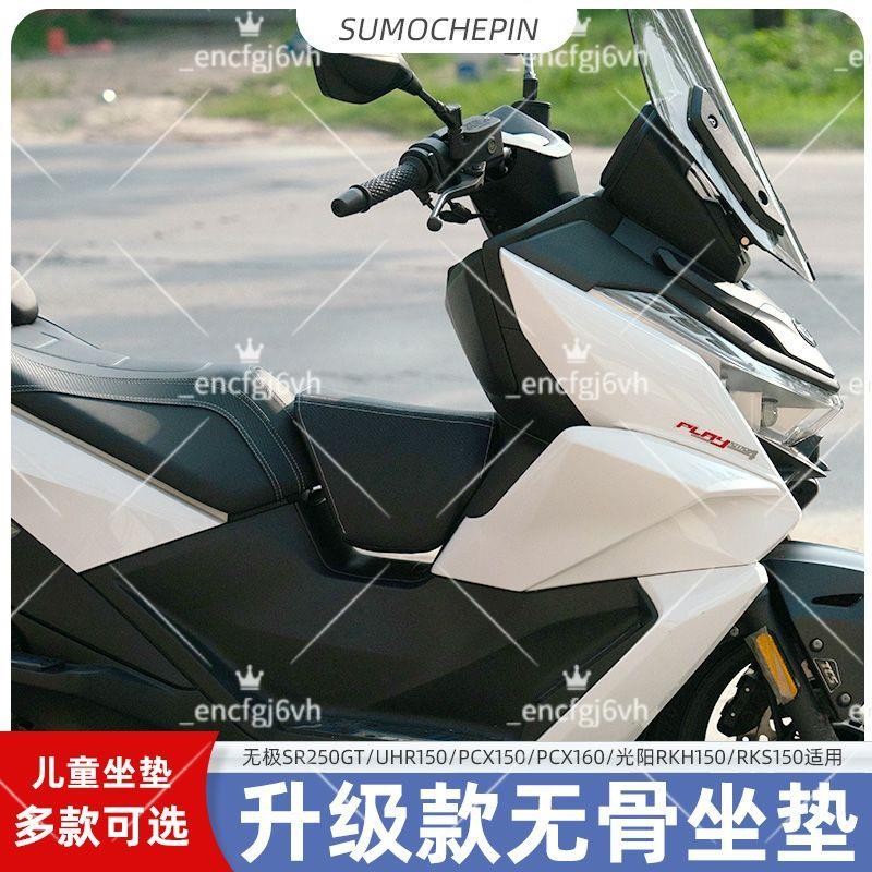 適用于豪爵UHR150油箱小座包PCX160 座椅無極SR250G油箱小坐墊景安502