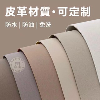 🔥桃園出貨 可客製客製化皮革桌墊 書桌墊 辦公寫字墊 電腦桌墊 免洗防水防油環保桌墊 兒童學習護眼桌墊 純色防水桌墊