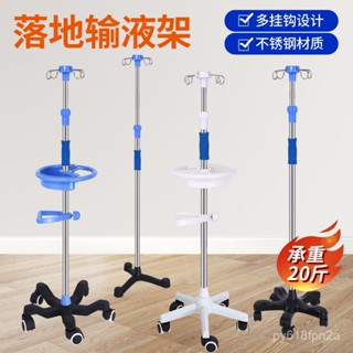 【均免運可開統編】 【輕鬆移動】移動式醫用輸液架家庭點滴支架家用吊桿帶輪加厚便攜式伸縮桿落地