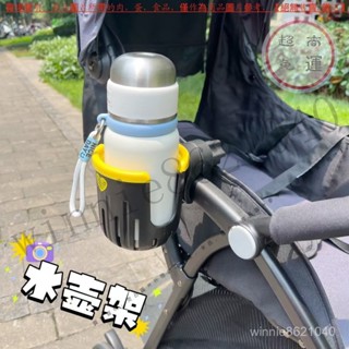 【臺灣倉本島拚出貨】電動車水杯架奶茶架自行車免打孔水壺架咖啡飲料架嬰兒推車奶瓶架【家庭小秒手百貨】