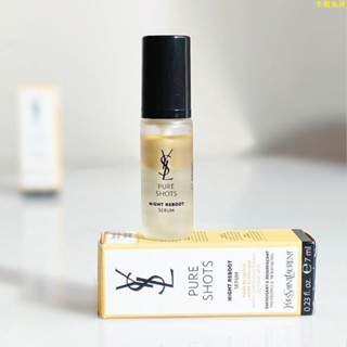 臺灣有貨 免運 YSL 聖羅蘭夜皇后精華液7ml 極效活萃夜光仙人掌超級精華 夜間修護 提亮保濕 Q版 旅行裝 最新效期
