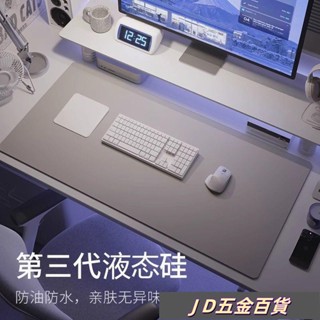 抗汙 寫字桌墊 超大尺寸 桌墊 加大防水抗汙 超大桌墊 辦公桌墊 羊毛氈桌墊 寫字桌墊 鍵盤滑鼠墊 電腦桌墊 電腦