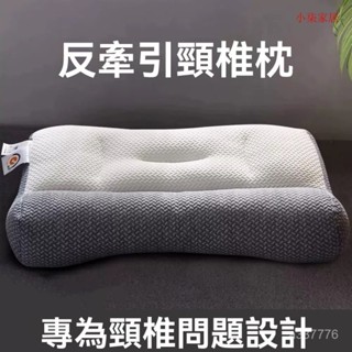 反弓牽引枕頭護頸椎助睡眠枕芯頸椎成人專用家用學生整頭頸椎支撐枕 枕頭 護頸 牽引枕 頸椎枕頭 按摩枕 舒壓枕