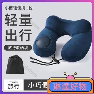 ❤新店下殺❤便攜頸枕按壓充氣便攜旅行飛機護頸脖子枕頭充氣u型枕U型枕午休枕 WIYP