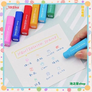 池之家shop💙日本PILOT百樂Frixion Stamp迷你可擦印章 辦公手帳可愛小圖章