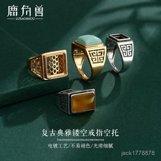 🌸萊萊精選🌸國潮新中式簡約戒指空託男手工鑲嵌翡翠蜜蠟琥珀方形戒指託配飾