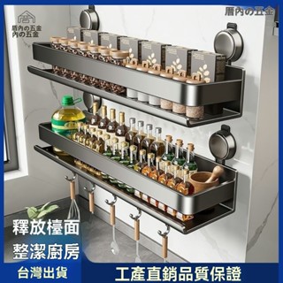 【臺灣出貨】廚房吸盤置物架 吸盤置物架 廚房置物架 浴室置物架 掛壁置物架吸盤調味料置物架無痕置物架浴室收納架衛浴置物架
