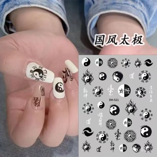 🔥桃園出貨-闇黑哥特ins風美甲貼紙白黑紅尖頭星佑輕簡約國風太極背膠指甲貼 EO78