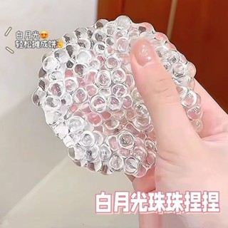 捏捏樂 解壓神器 解壓玩具 白月光吵吵球捏捏樂解壓玩具手作球珠串減壓創意網紅吵吵球小玩具