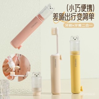 旅行牙刷 牙刷 便攜牙刷 新款旅行牙刷便攜式折疊牙刷套裝牙膏牙刷一體情侶牙刷收納盒