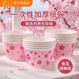 🌸新店特惠限48h出庫🌸雲蕾一次性紙碗家用圓形540ml加厚戶外露營聚餐火鍋卽棄【浮萍優選】