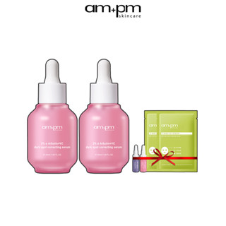 【ampm牛爾】2% α熊果素VC淡斑精華30ml x2入+贈熊果素+神經醯胺精華5ml+內葡酸面膜2入(美白/透亮)