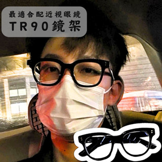 現貨 單品實拍 方黑框 平光 眼鏡 鏡框 膠框 tr90 高彈力 抗斷 防壓 方框 粗框 黑框