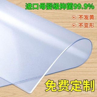🔥臺灣出貨🔥【3天內熱銷3097件】加厚PVC桌布茶幾皮防水防油防燙軟玻璃餐桌電視櫃水晶闆桌墊