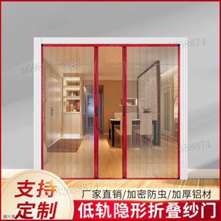 【7175人好評】隱形折疊紗門鋁閤金紗窗門免釘打孔通風防蚊蟲推拉式門簾夏季防蚊