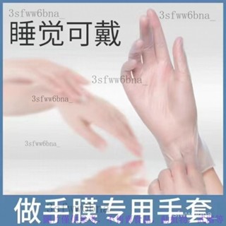 手套一次性PVC院專用可觸屏晚上睡覺保養手部女 一次性院專用 可觸屏 晚上睡覺 手部 手摸 防水