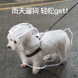 【現＋免運】臺灣出貨 優質狗狗雨衣大型犬泰迪比熊小狗透明雨披防水寵物小型犬寵物衣服