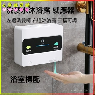 可開發票 歐碧寶雙頭皂液器洗潔精智慧感應皂液器洗髮水沐浴露壁掛式皂液瓶自動洗手液機感應洗手液器免打孔壁掛泡沫皂液器 給皂