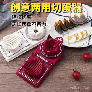 【臺灣倉本島拚出貨】【多用神器】家用多功能切蛋器鷄蛋神器鬆花蛋皮蛋分割器切片新款不銹鋼分蛋器【家庭小秒手百貨】