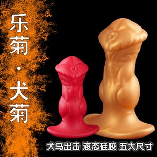 優選精品*異型肛塞超大模擬狗結鎖菊花後庭gay自慰器陽具玩具成人情趣用品 矽膠肛塞 肛門 陽具 擴肛 肛 肛門塞 後庭塞