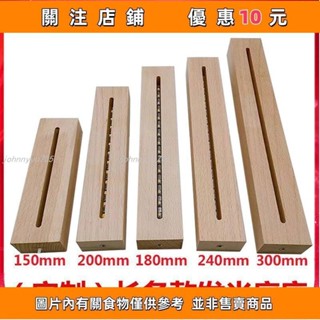 下殺 發光底座 led 燈座 實木燈座 小夜燈 發光燈座 DIY手工滴膠燈座 長條款櫸木燈座 木*johnny