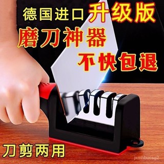 磨刀器 磨刀石 刀具打磨器 磨刀神器 快速磨刀器 磨刀工具 『3秒磨刀神器』德國進口磨刀器手動磨刀石家用廚房菜刀快速易磨