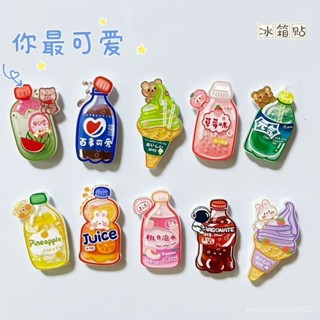 📣24H限時爆品促銷📣夏天ins創意亞克力飲料瓶冰箱貼磁性貼卡通可愛吸鐵石磁力留言貼朵朵精選 MHI6