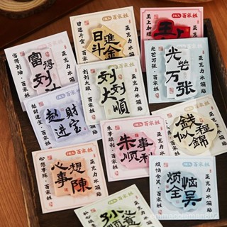 📣24H限時爆品促銷📣【1042人好評】創意亞克力磁吸冰箱貼高級感中國風百家姓文字diy高顔值裝飾貼朵朵精選 ANJC